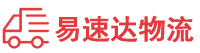 益阳到浮山县物流公司